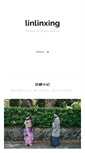 Mobile Screenshot of linlinxing.com